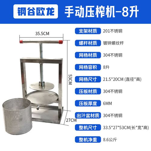 速发加工压蜜机不锈钢04加厚榨蜡机压蜂蜜小型榨蜜压榨机