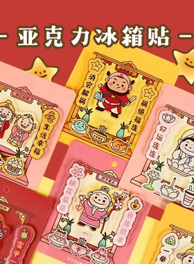 速发亚克力立牌学生桌面装饰摆件创意办公桌装饰品