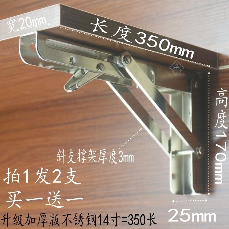 速发。折叠支架托架三角支撑墙物壁翻隔板置上架厨房挂板支架电脑