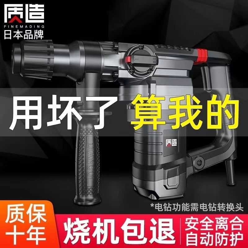 速发质造电锤电镐大功率冲击钻工业混凝土电动工具家用多功能电钻