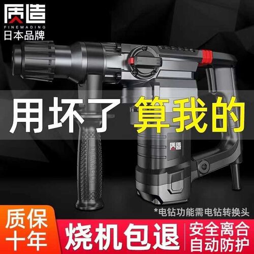 速发质造电锤电镐大功率冲击钻工业混凝土电动工具家用多功能电钻