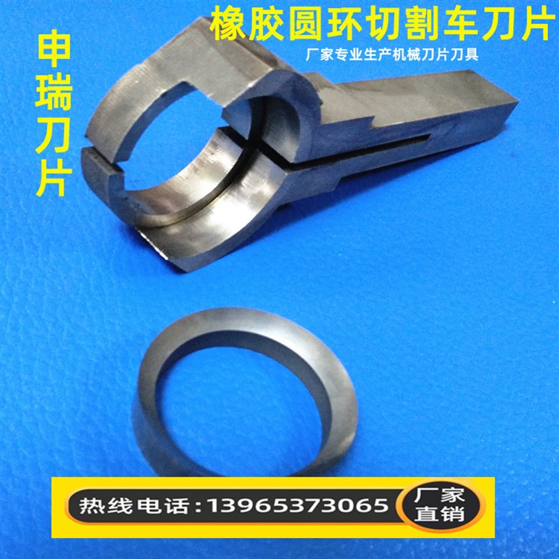 速发申瑞车辊圆环车车 托辊胶刀片 专刀橡胶辊车床合金刀具耐用耐