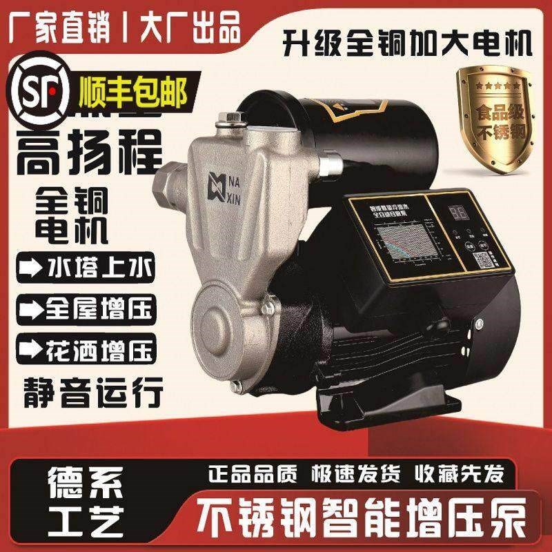 速发增压泵静音自吸泵家用全自动自来水抽水泵太能加压
