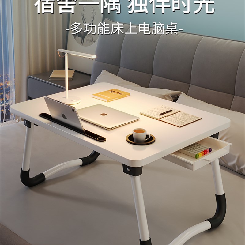 速发床上小桌子可折叠桌书学习小学生宿舍电脑桌家用飘窗办公桌桌