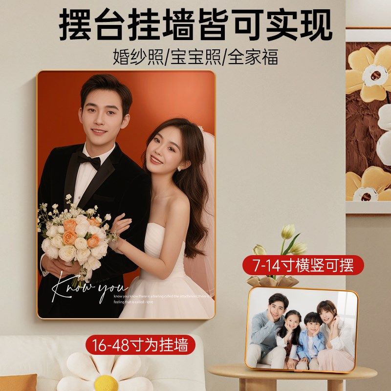 速发相框摆台照片制作打印婚纱照结婚照加全家福水晶做成桌面摆件