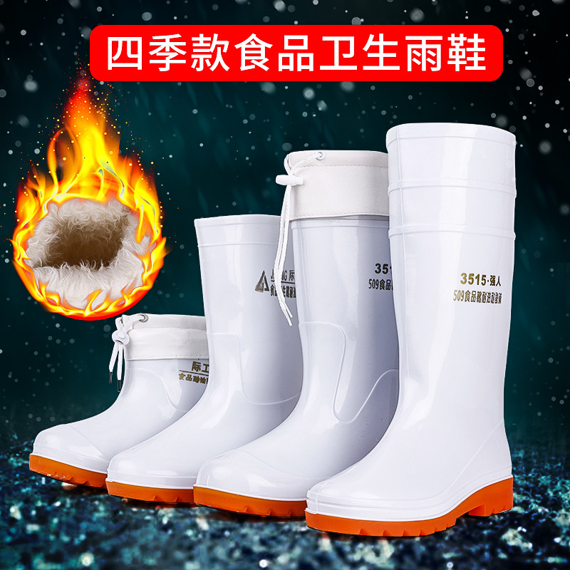 速发大码白色雨鞋厂男间靴用雨专防滑防油耐酸碱车卫生水鞋