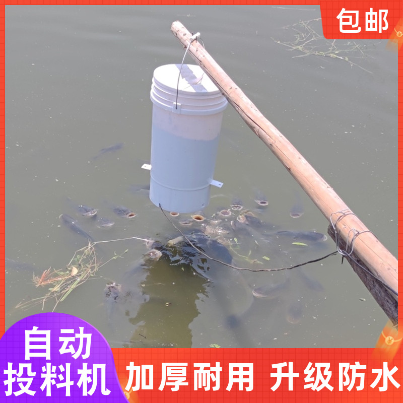 速发鱼苗头料投料机泥鳅饵料花鲢头筒投料桶泥鳅大粉颡喂黄投饵料