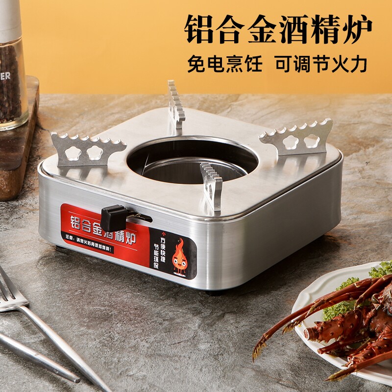 速发酒精炉小火锅干锅炉具家用酒精锅固体商用饭店酒店底座干锅锅