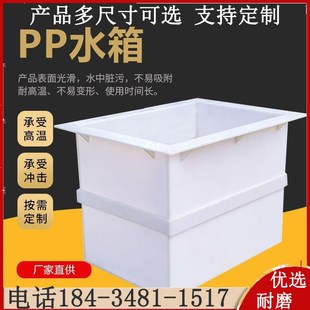 速发碱P水箱做大型水槽塑料蓄殖池聚丙烯电解池pp养水耐酸P电镀槽