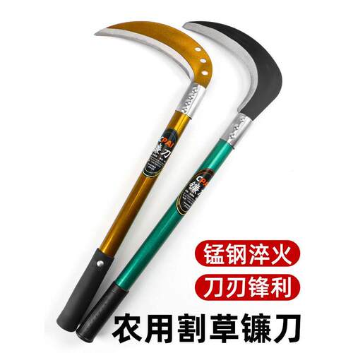 速发锰钢割利镰刀农用户外锋草刀除全工具草钢弯刀玉米收割专用小