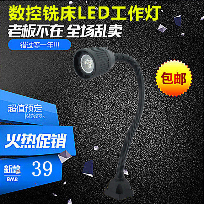 速发机床工作灯数控车床灯冲床长臂照磁灯强明性底座灯246v220V图片