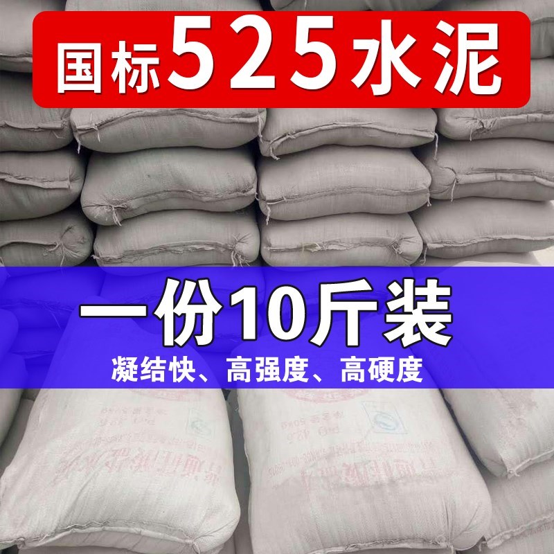 速发泥装525快散沙子水干黑水泥聚合物水泥砂浆补漏堵洞修补砌墙