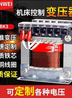 速发运炜J6K1-JBK2-JBK-25机0床控制变压器隔离80变220V110V24VB.