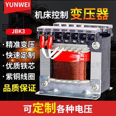 速发运炜J6K1-JBK2-JBK-25机0床控制变压器隔离80变220V110V24VB.