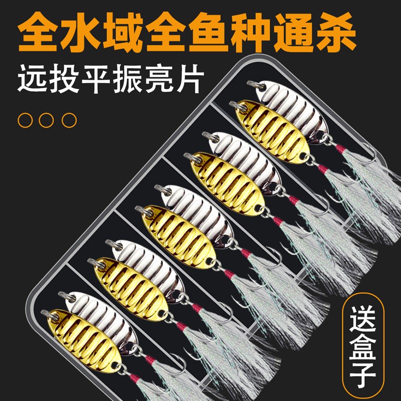 速发平饵亮子微物假振平镇瓜片路套装马口白条翘嘴单钩小铁板