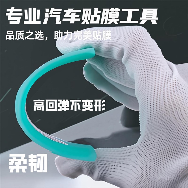 速发汽车贴膜工具TPU刮板隐形车罩刮板排水赶水牛筋刮双刃贴膜刮