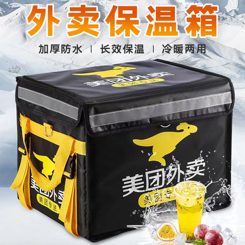 速发保团外送箱送装美温箱子泡沫冷藏配送骑手餐备车载防水大小号图片