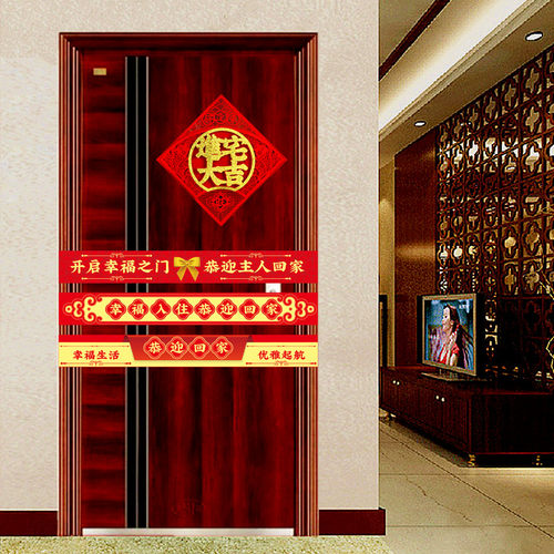 速发收房仪式感门封剪彩彩带帆布条乔迁之喜新居入户门装饰布置绸