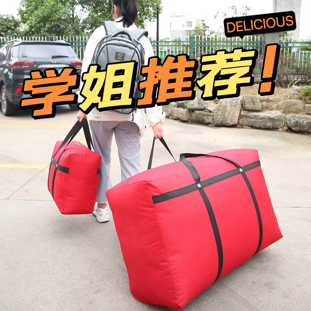 速发学收专用打包手提行李袋的家装衣服搬被子生纳袋整理箱住校行