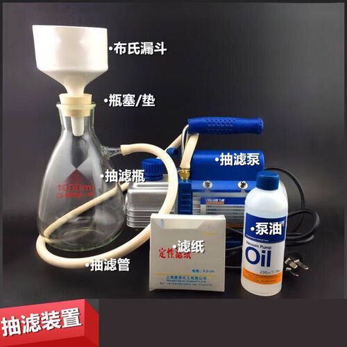速发实验室真空布氏漏斗抽滤装置套装 500-1000 炼金抽滤过滤全套