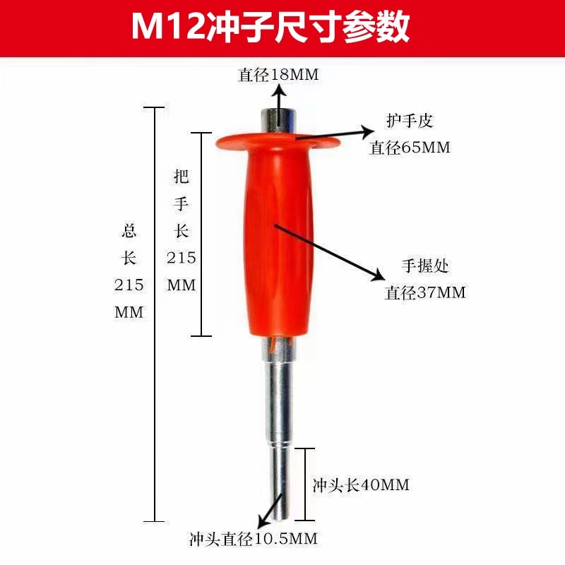 速发水钻内爆冲子内膨胀敲击器冲子水钻膨胀螺丝敲击杆冲子顶杆M1