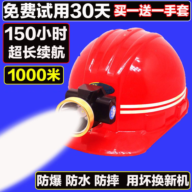 速发防水防爆强光井下矿灯头灯专用煤矿灯矿帽灯矿安工全帽灯充电