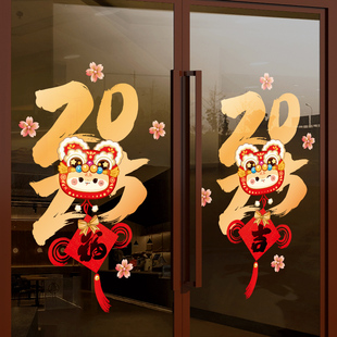 速发元旦新窗装饰布窗贴玻璃贴纸静电贴福字年花贴画春节班级教室
