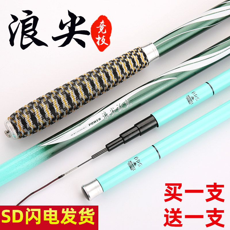 速发碳十钓手杆超轻超硬野钓素素鲫碳大台钓竿
