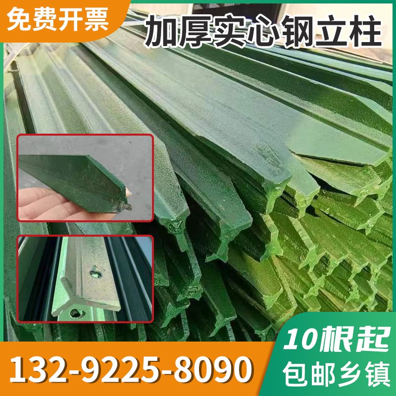 速发柱厚围栏立柱杆尖头实铁Y型加心丝网花边实心钢牛栏网立柱三