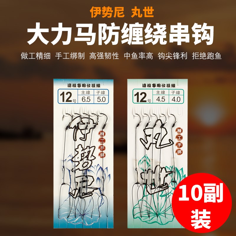 速发10付T型胶管防缠绕P丸大力马钩串钓组抛竿伊势尼E世钓鱼