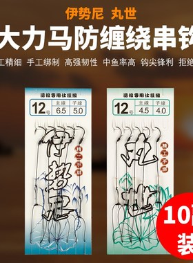 速发10付T型胶管防缠绕P丸大力马钩串钓组抛竿伊势尼E世钓鱼