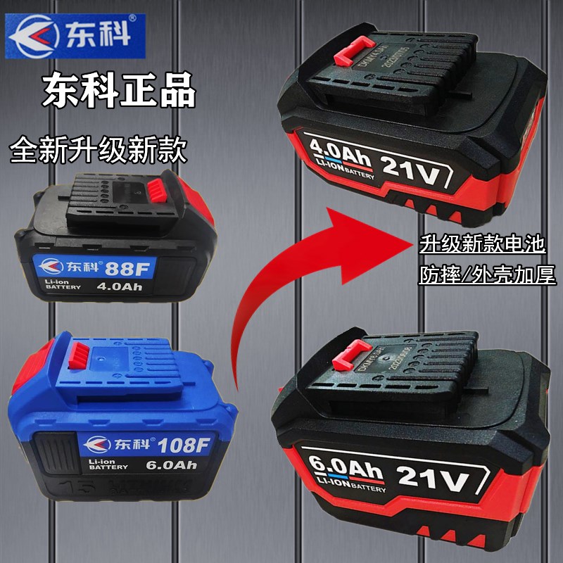 速发88电6起子4.0角磨机180圆锯机动.0锂