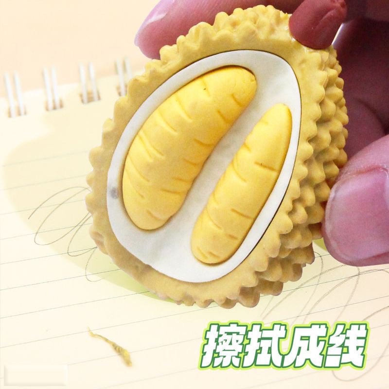 速发水果创意榴莲造型擦颜值学生文具擦得干净不留痕擦一整盒