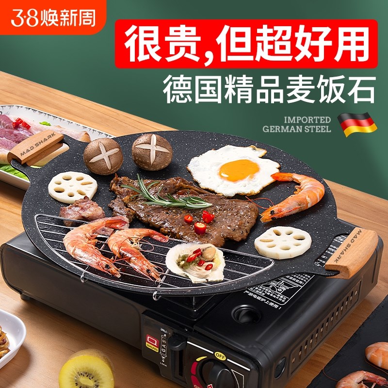 速发烧烤盘卡式炉户外烤肉不粘锅家用麦饭石煎烤盘铁板烧明火双耳