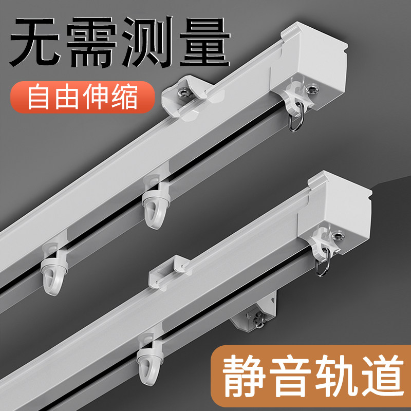 速发窗帘轨道窗帘一整套双轨静音挂钩滑轨顶装装导伸缩滑轮侧轨窗