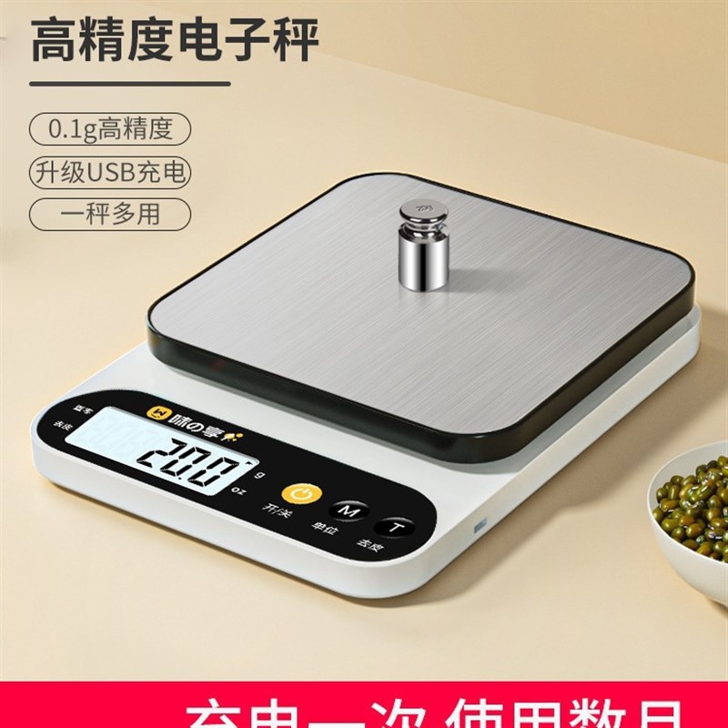 速发小型电子秤克称电子称高精度厨房秤烘培精准家用商用食物称小