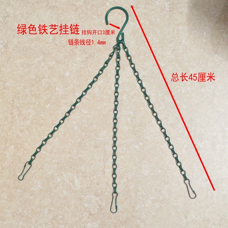 速发花盆吊链黑白绿色铁艺挂钩链条吊篮花盆链子台吊盆悬挂垂吊挂