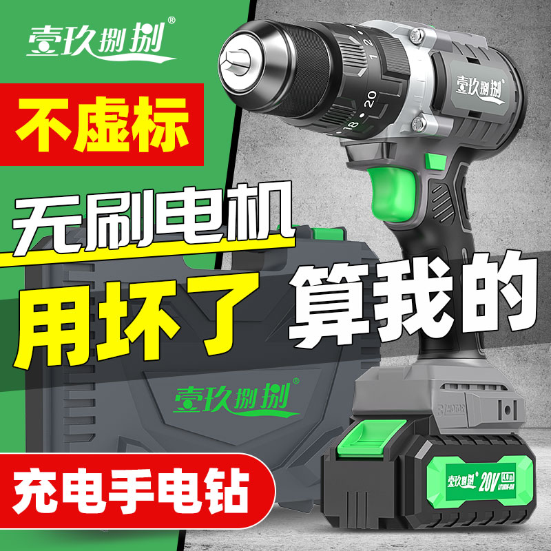 速发无刷击钢炮手电钻电小转家用锂冲钻充电式电动螺丝刀多功能