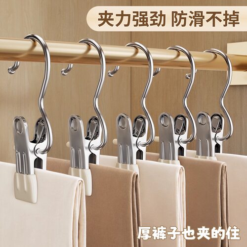 速发裤夹子家用无痕不个钢多功能带挂钩裙子裤夹收纳神器单锈子子