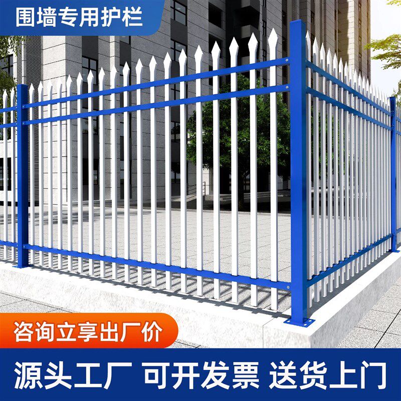 速发锌钢围墙护栏工厂学校别墅院墙围栏栅栏户外隔离防护栏杆铁艺