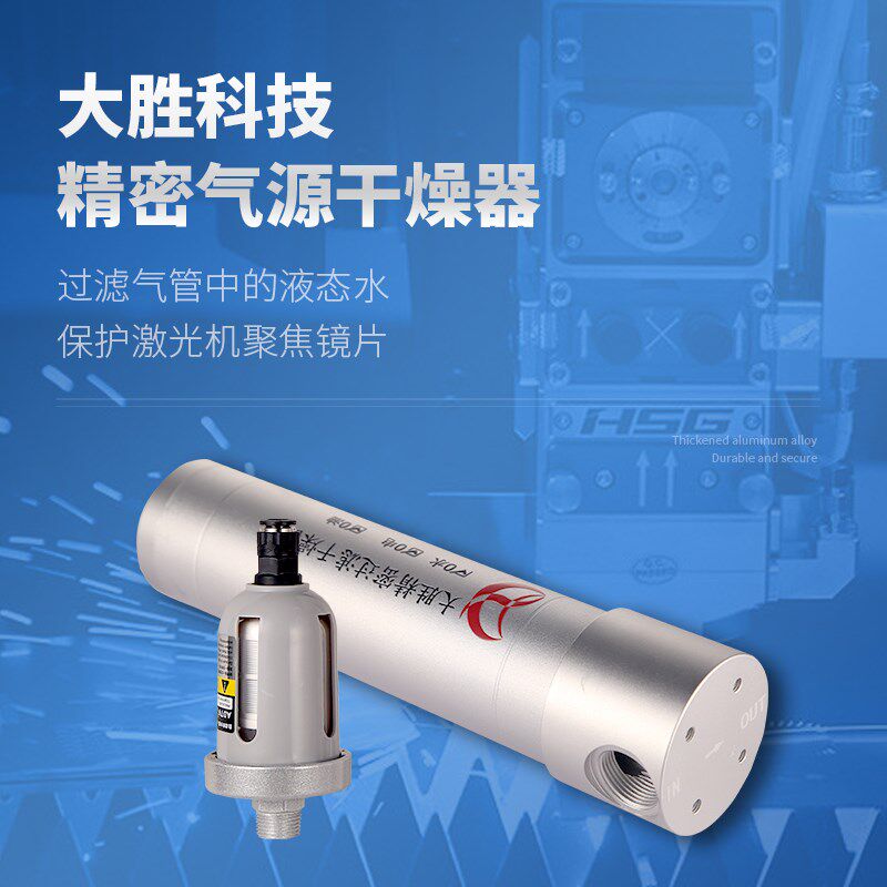 速发大压空胜机气源干燥器精密油水分离器除水油干燥机