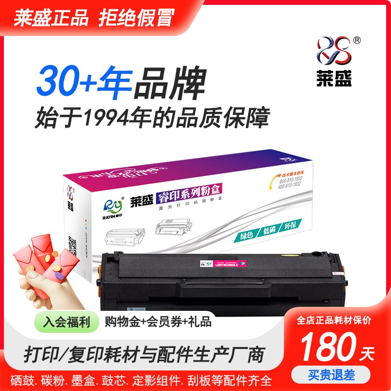 速发 适用惠普W1660A硒鼓MFP 1w 1a 1w 1pw 1008a 1008w墨盒M