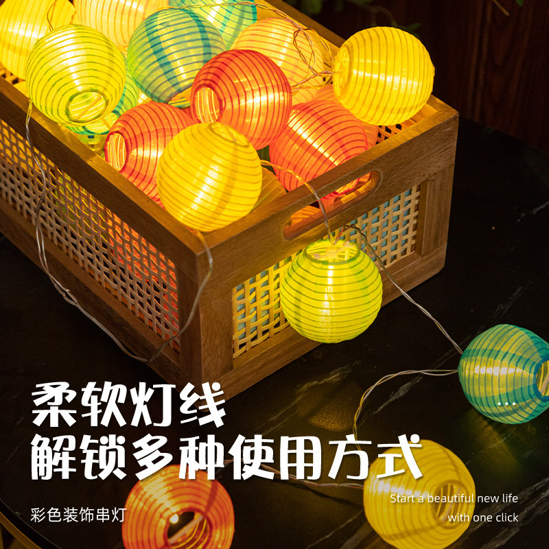 速发灯024龙年春节灯笼2串户外氛围布置彩灯灯条谜猜字谜台装饰