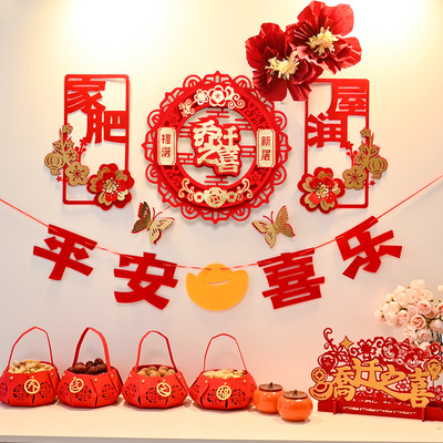 速发新纸乔迁壁喜大门挂饰之挂新居搬家布置仪式用品福字贴款入宅