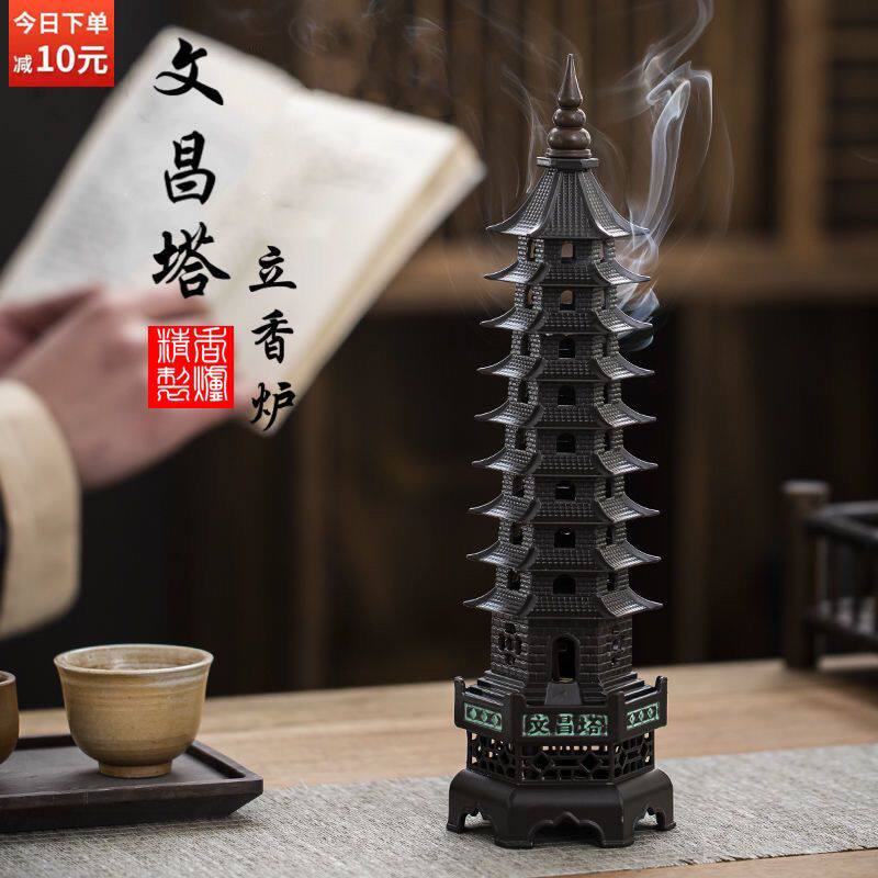 速发吾香吾器九层塔堂炉家用室内立式线香香檀香炉炉沉香炉茶道禅