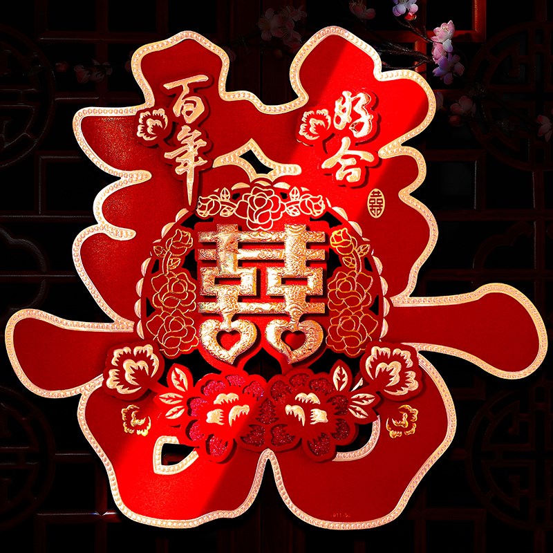 速发结婚用品大全婚房装饰婚礼布置卧室婚庆喜子门贴大门喜字贴纸