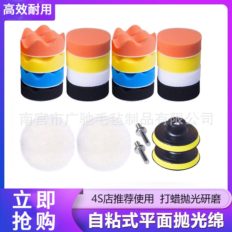 速发跨境主盘汽车抛光打2工具海绵盘寸2蜡件套套装销球套装