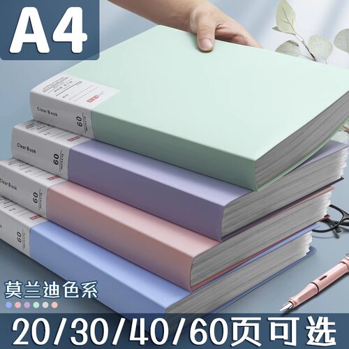 速发A4资料册透明插页产件夹琴谱夹乐谱夹试卷收纳册袋整理学生奖