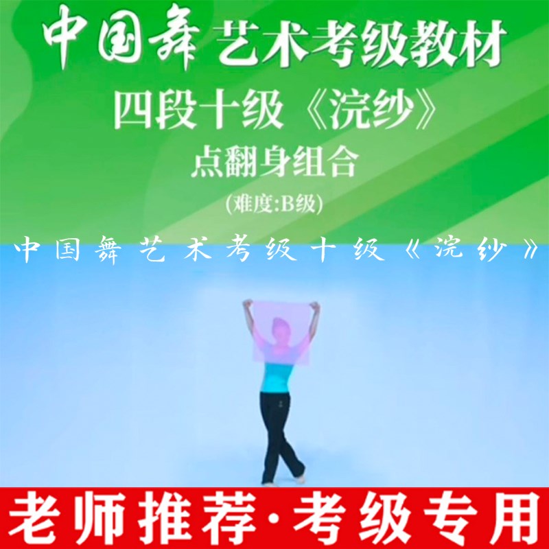 速发国中舞演术考级十级浣纱胶州秧歌跳舞表艺舞蹈专用小方巾道具