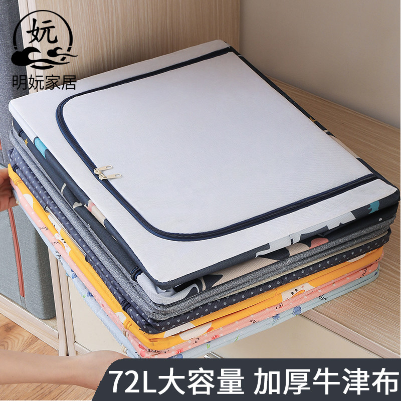速发收纳整家用特大号收纳盒衣艺衣服箱理箱可折叠布物储物箱子